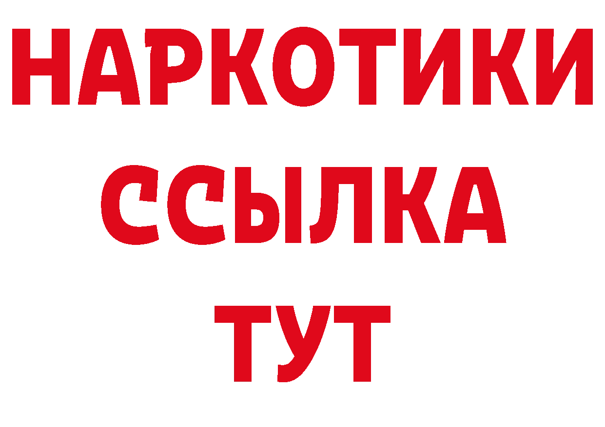 КЕТАМИН ketamine зеркало сайты даркнета гидра Раменское